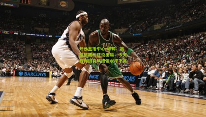 开云直播中心-穆帅：我坚信我们还没出局；今天裁判很有风格但水平不高