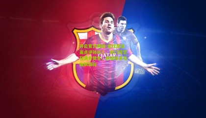 开云官方网站-金玟哉当面点评孙兴慜，射门技艺获满分赞誉，停球技术引幽默调侃