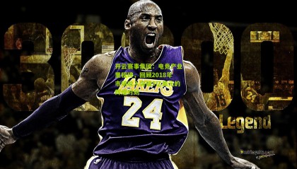 开云赛事集团：电竞产业里程碑，回顾2018年市场收入突破9亿美元的辉煌时刻