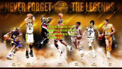 开云体育运营团队-外媒披露奥林匹亚科斯放弃引进国米前锋塔雷米，转会市场再添变数