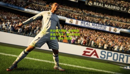 开云官方网站_七连败后多诺万坦言，我们与弱队无异，但永不轻敌