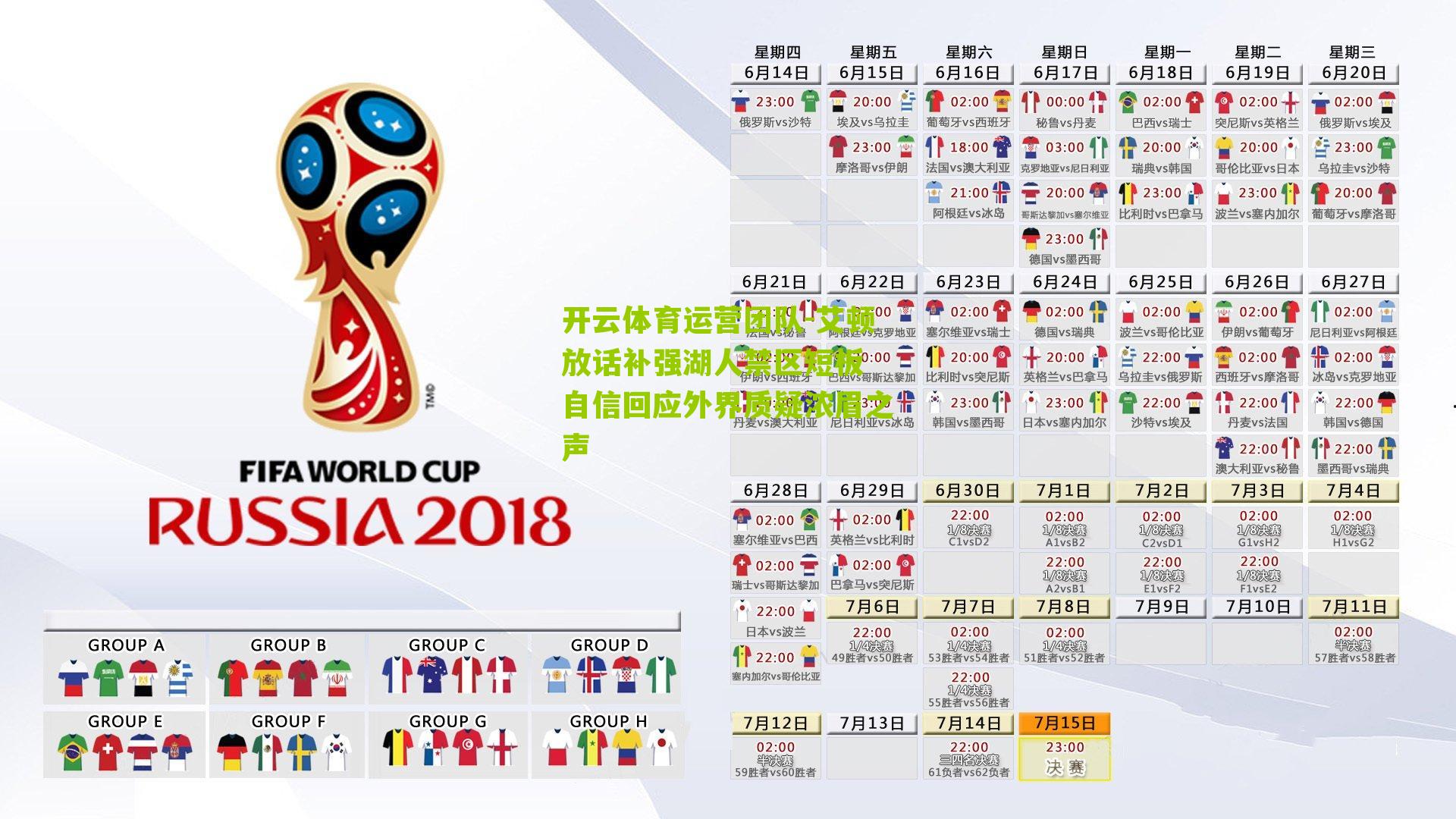 艾顿放话补强湖人禁区短板 自信回应外界质疑浓眉之声