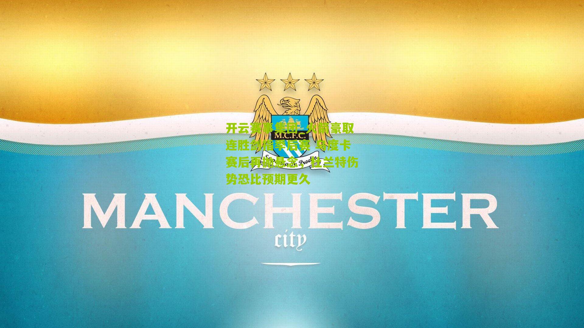 火箭豪取连胜剑指季后赛 乌度卡赛后再抛悬念，杜兰特伤势恐比预期更久