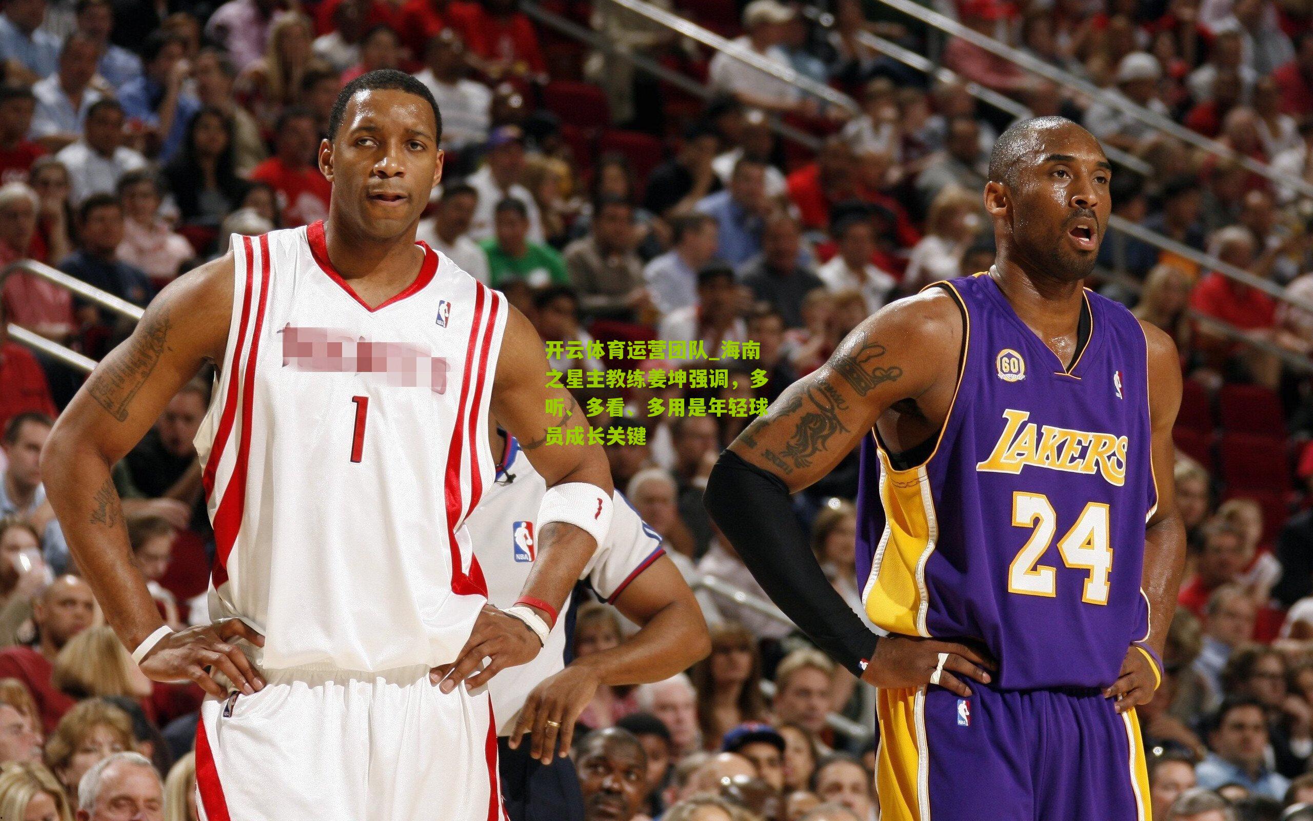 海南之星主教练姜坤强调，多听、多看、多用是年轻球员成长关键