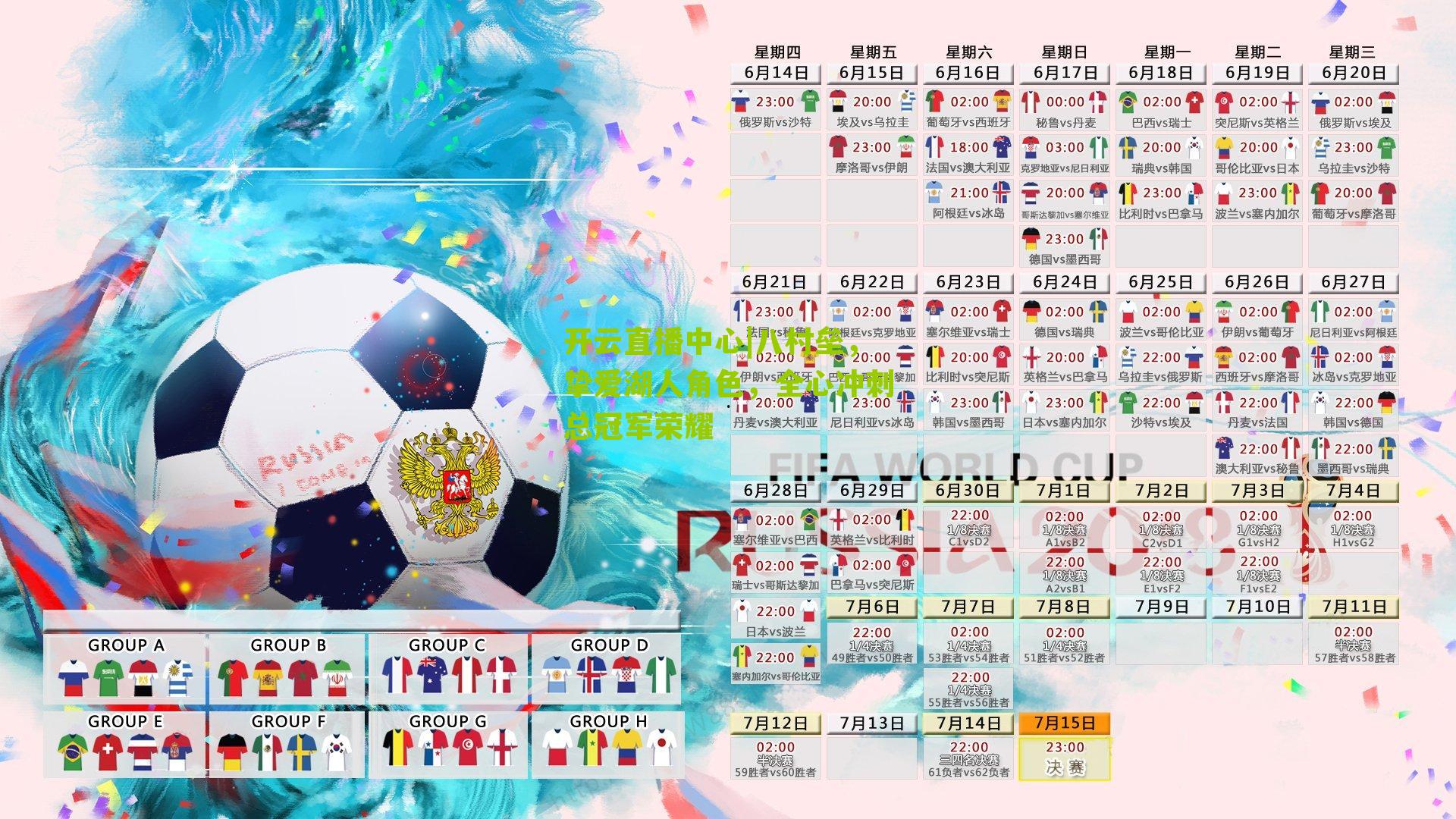 八村垒，挚爱湖人角色，全心冲刺总冠军荣耀